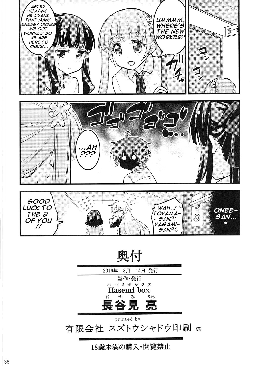 Hentai Manga Comic-Onee-chan And Shota Sleepover Days-Read-35